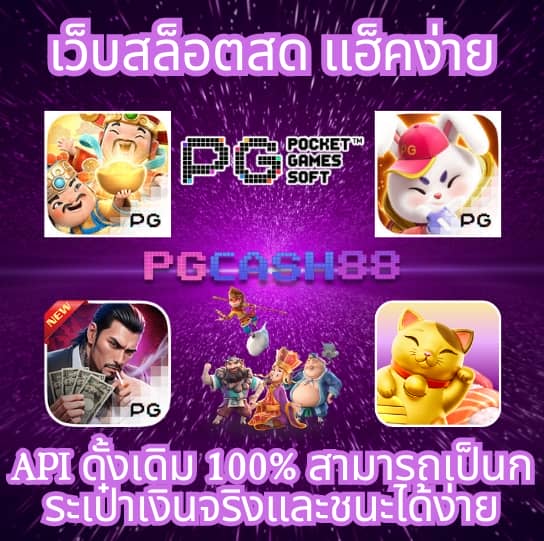 สล็อต 66 เว็บ ตรง